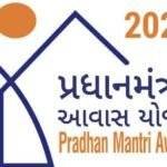 પ્રધાનમંત્રી આવસ યોજના 2024 Gujarat || PRADHANMANTRI AWAS YOJANA 2024